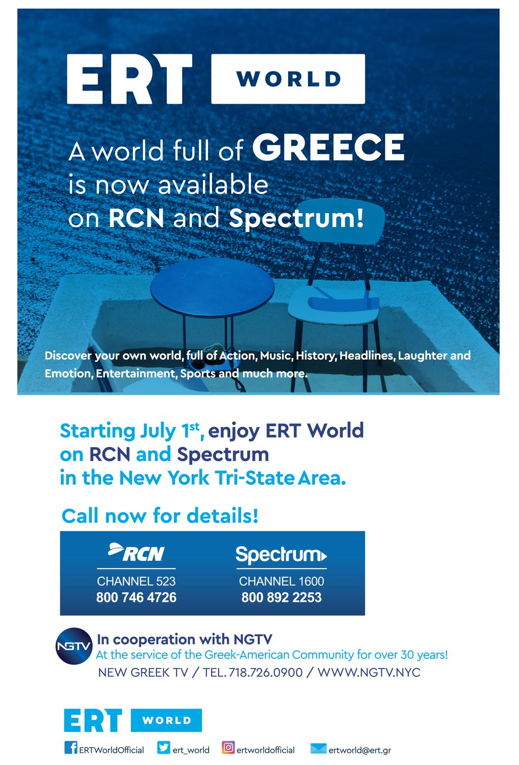 banner announcement ert world